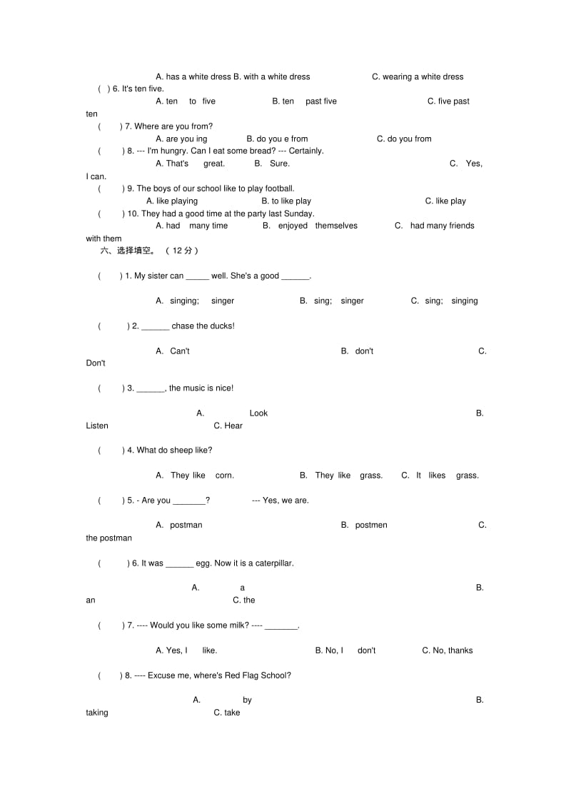 小升初英语试卷及答案(人教版)2019.pdf_第2页