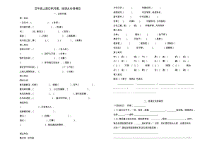 2018年六年级语文基础知识总复习.pdf