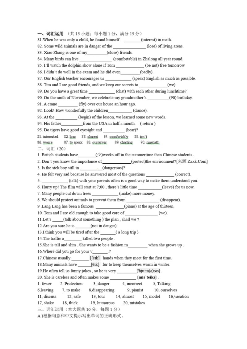 2018-2019译林版8A英语期末专项复习：词汇篇(含答案).pdf_第1页