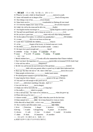 2018-2019译林版8A英语期末专项复习：词汇篇(含答案).pdf