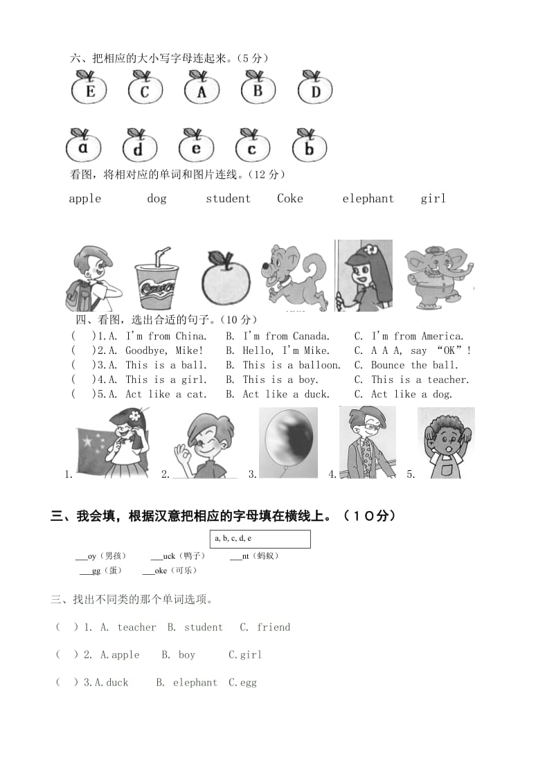 新PEP小学三年级英语下册第一单元单元测试题Unit1.doc_第2页