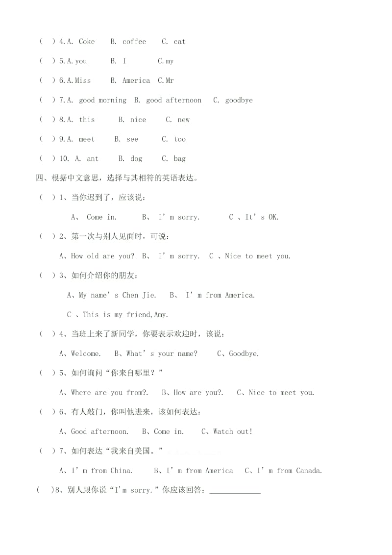 新PEP小学三年级英语下册第一单元单元测试题Unit1.doc_第3页