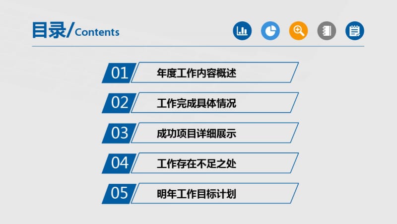 工作汇报年终总结模板.pdf_第3页