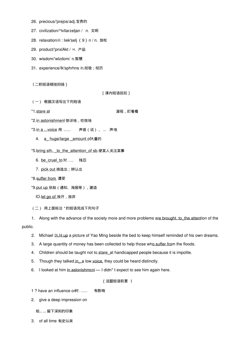 2019版一轮复习英语外研版：必修七Module3Literature.doc.pdf_第3页