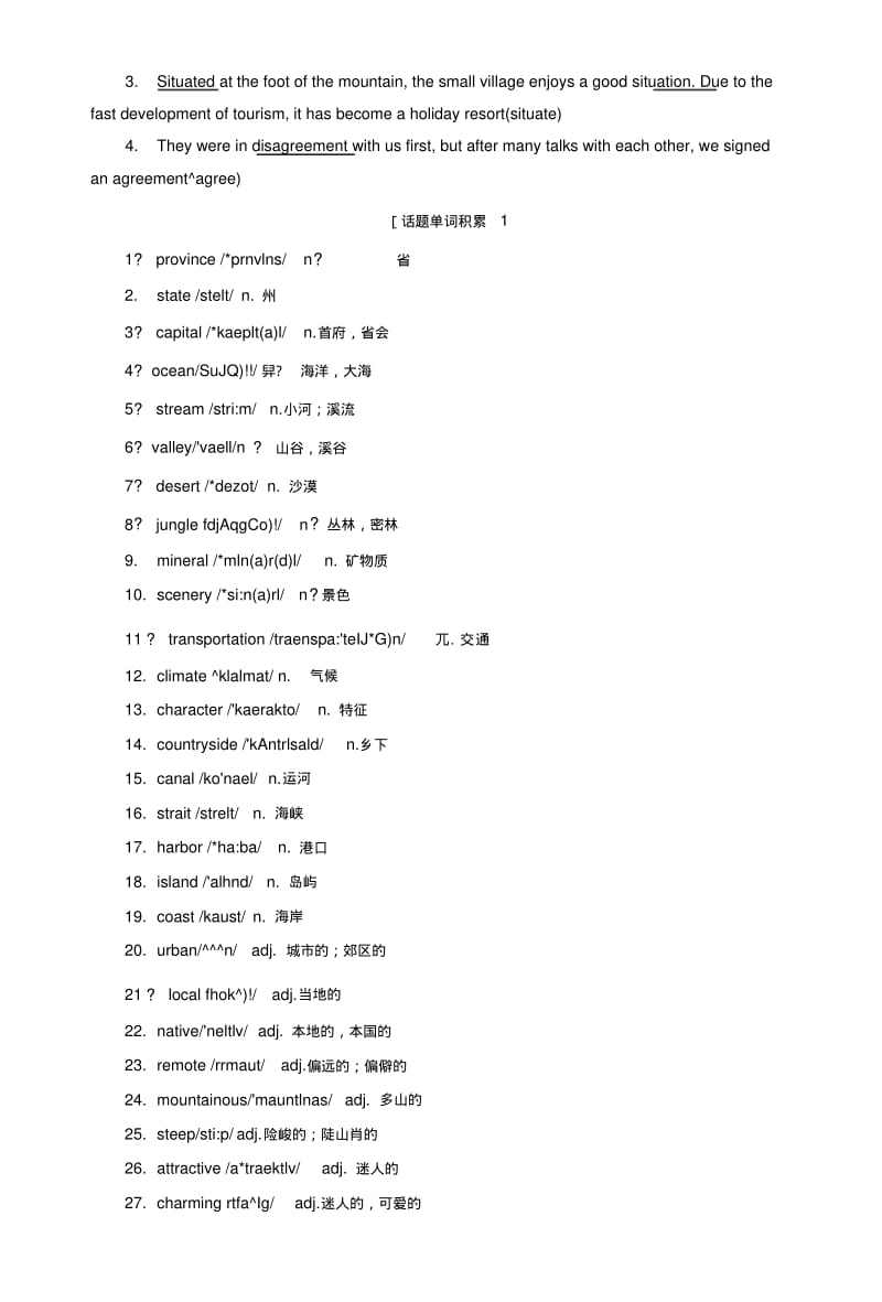 2019版一轮复习英语外研版：必修三Module1Europe.doc.pdf_第3页