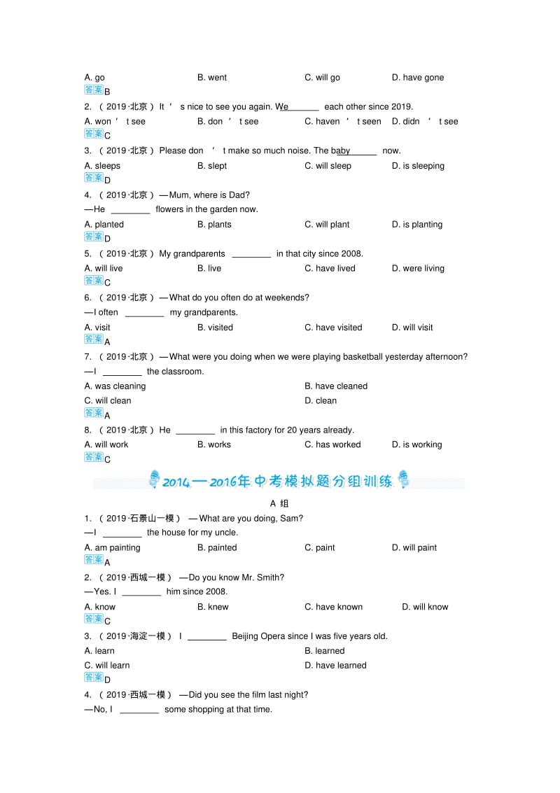 2019北京中考英语复习三年命题规律总结+中考精炼：专题六动词.pdf_第3页