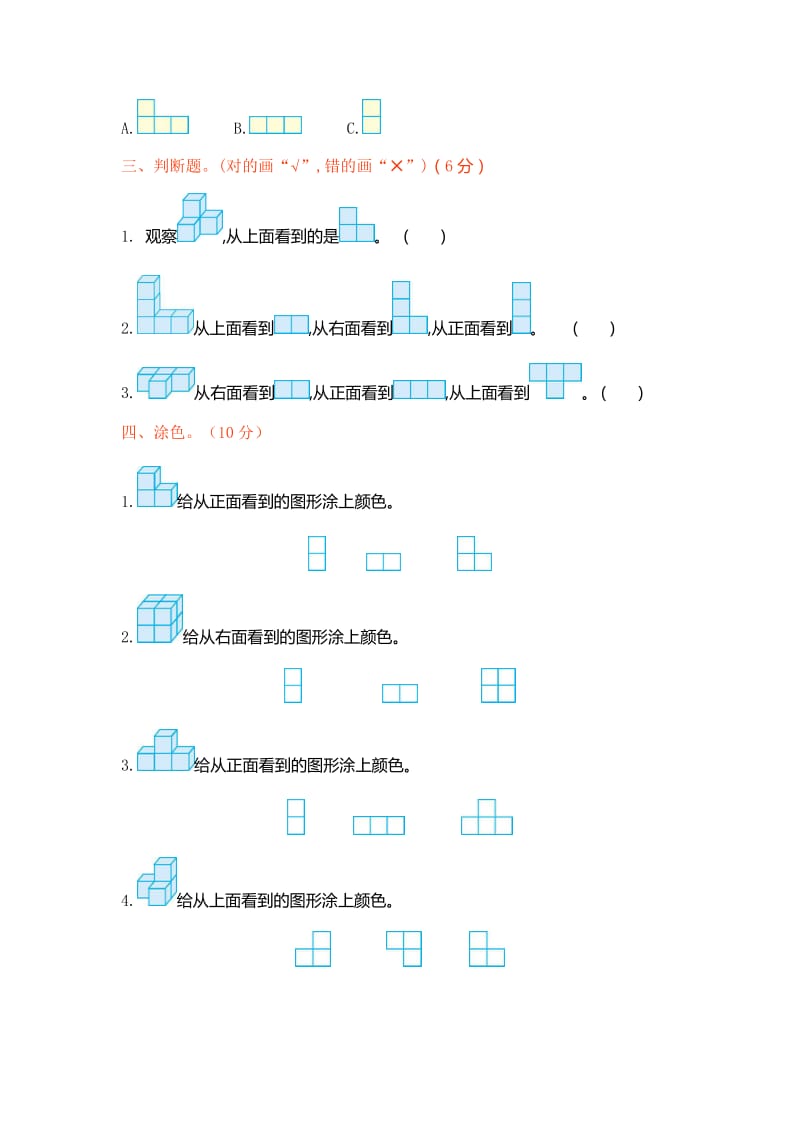 新北师大版小学四年级下册数学第四单元测试卷及答案.docx_第2页