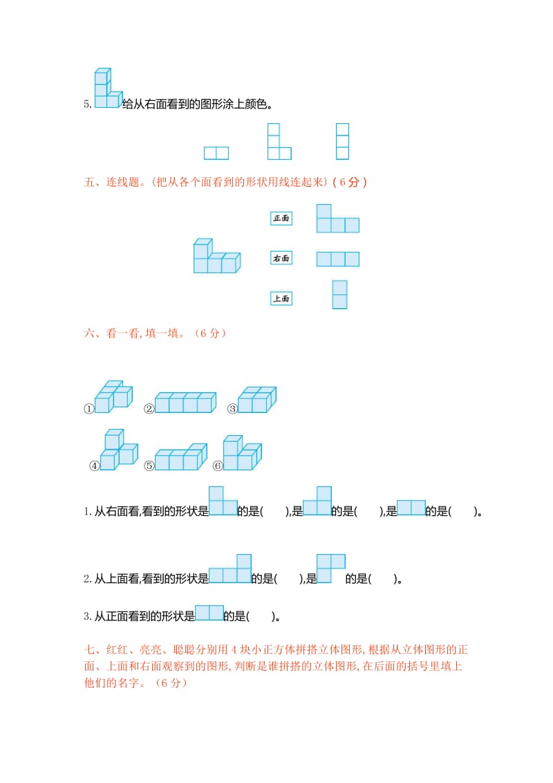 新北师大版小学四年级下册数学第四单元测试卷及答案.docx_第3页