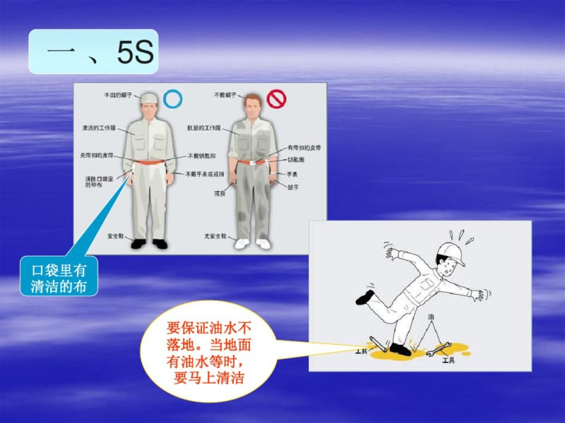 汽修实训安全培训课件.pdf_第3页