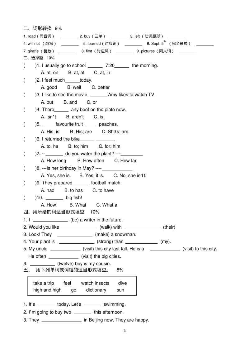 PEP小学英语六年级下册第四单元测试题.pdf_第3页