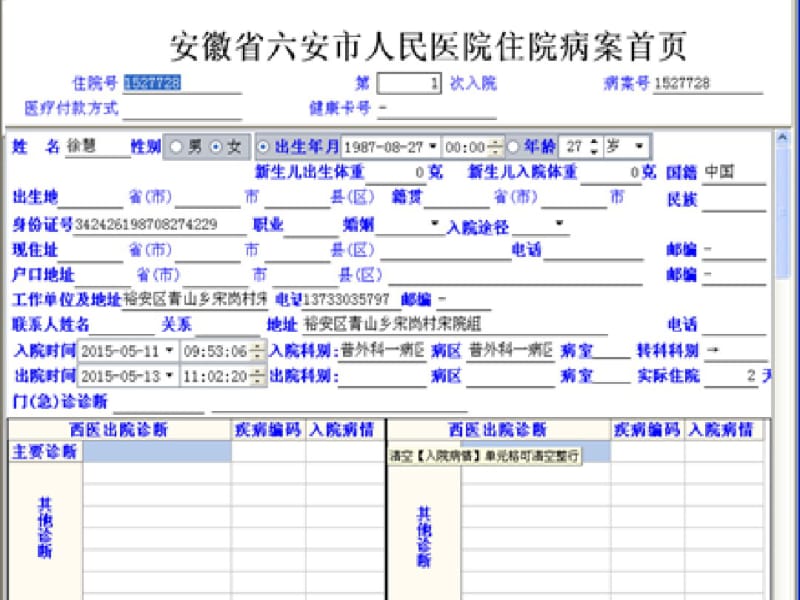 病理诊断课件.pdf_第3页