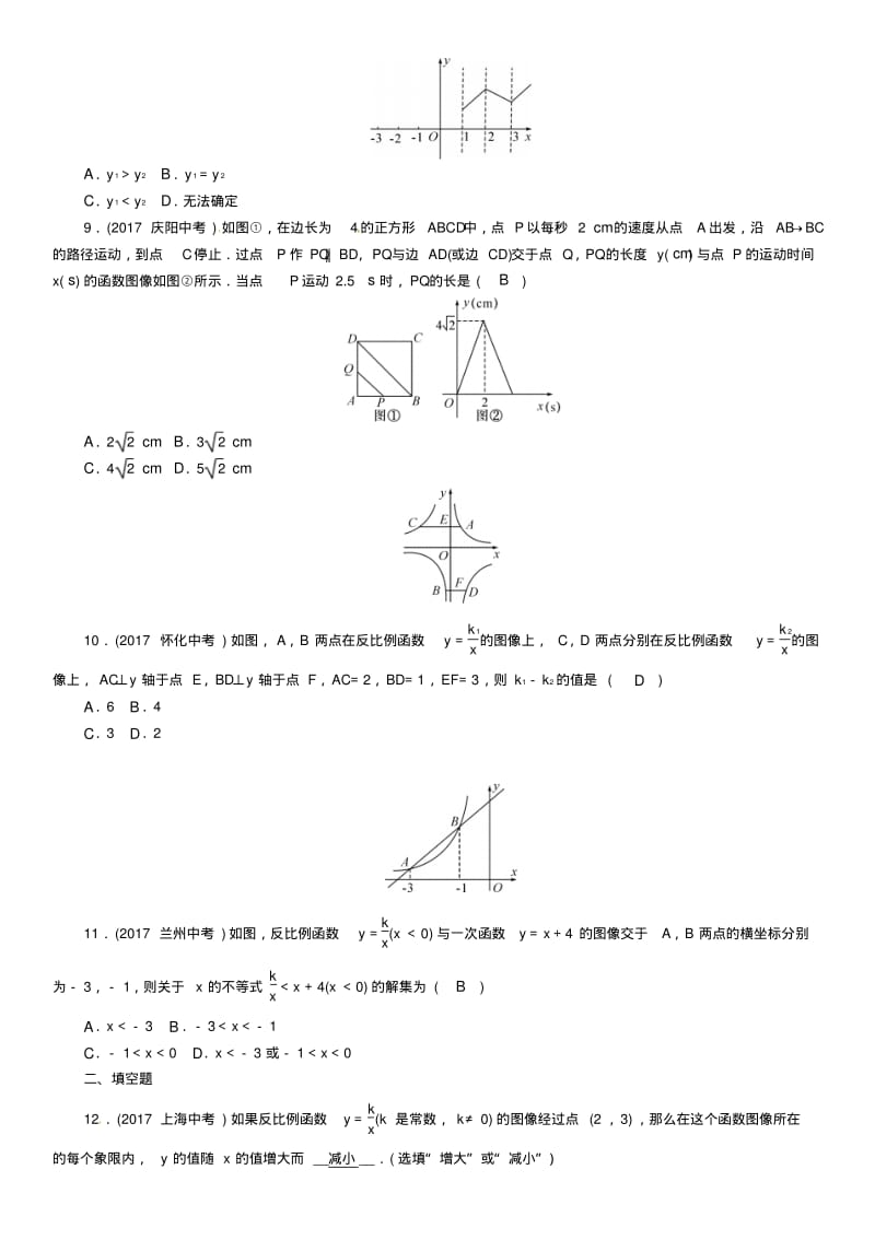 河北省2020年中考数学总复习第二编专题突破篇专题5一次函数反比例函数与实际应用精练试题.pdf_第2页