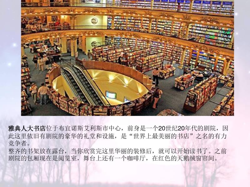 unit11--On-reading-books-ppt.pdf_第3页