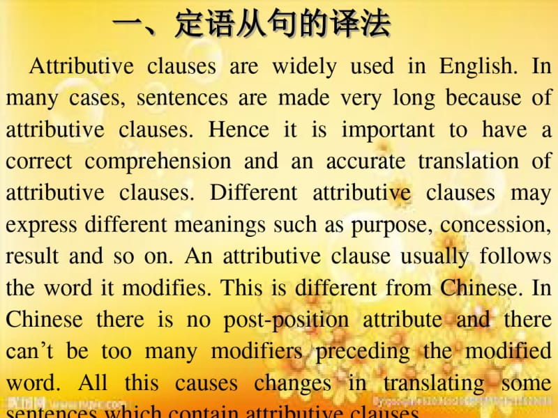 翻译技巧常见句型的翻译.pdf_第2页