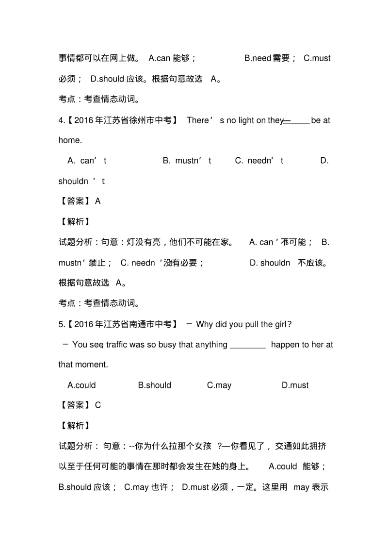 2017中考英语单项选择题练习汇总.pdf_第2页