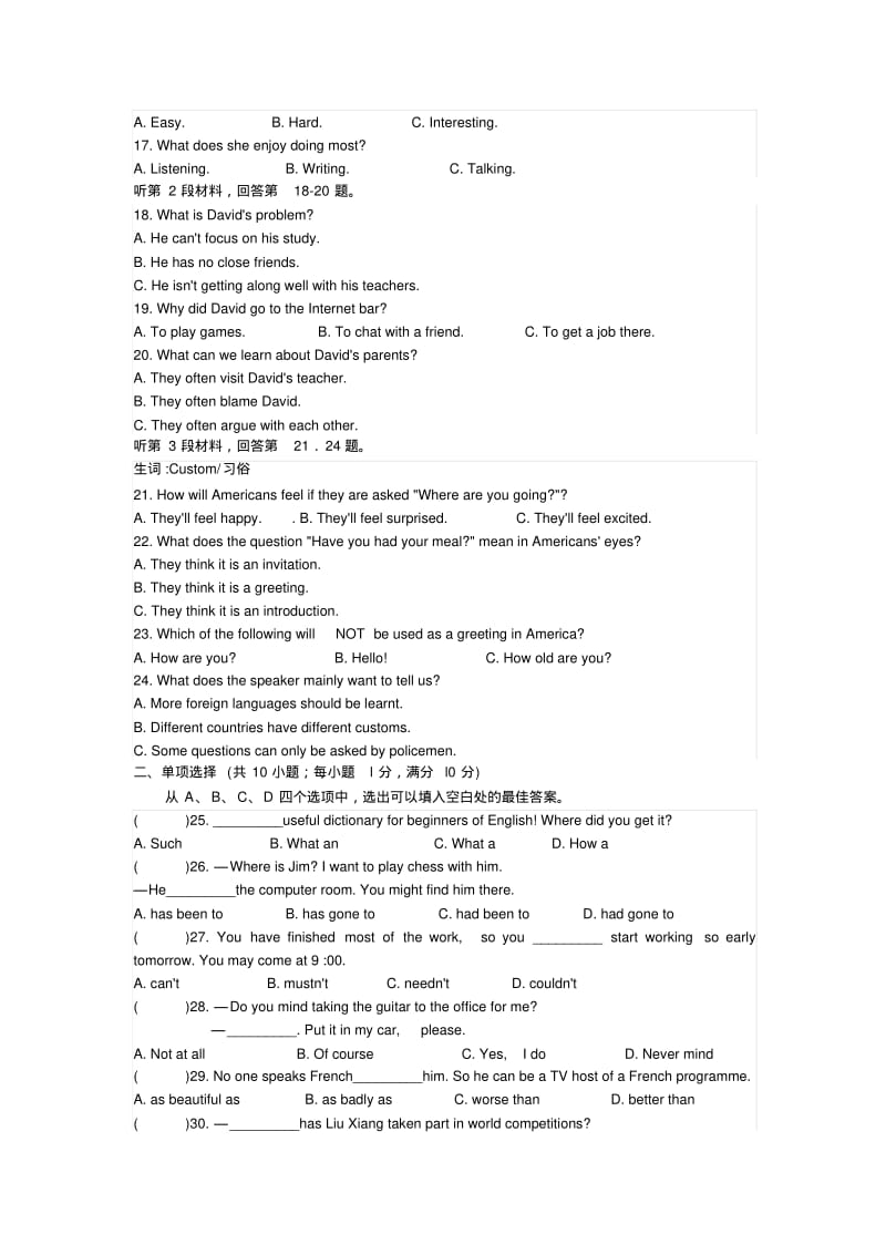 江苏省常州市英语中考试题.pdf_第2页