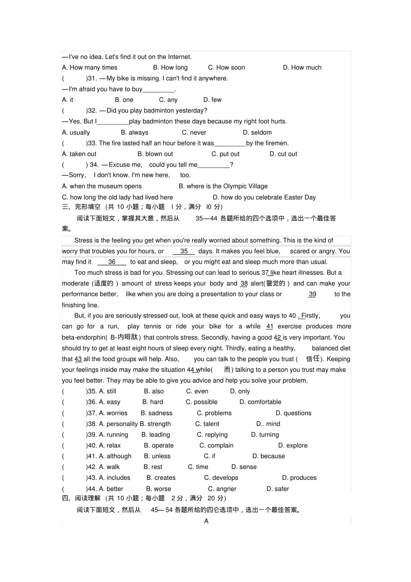 江苏省常州市英语中考试题.pdf_第3页