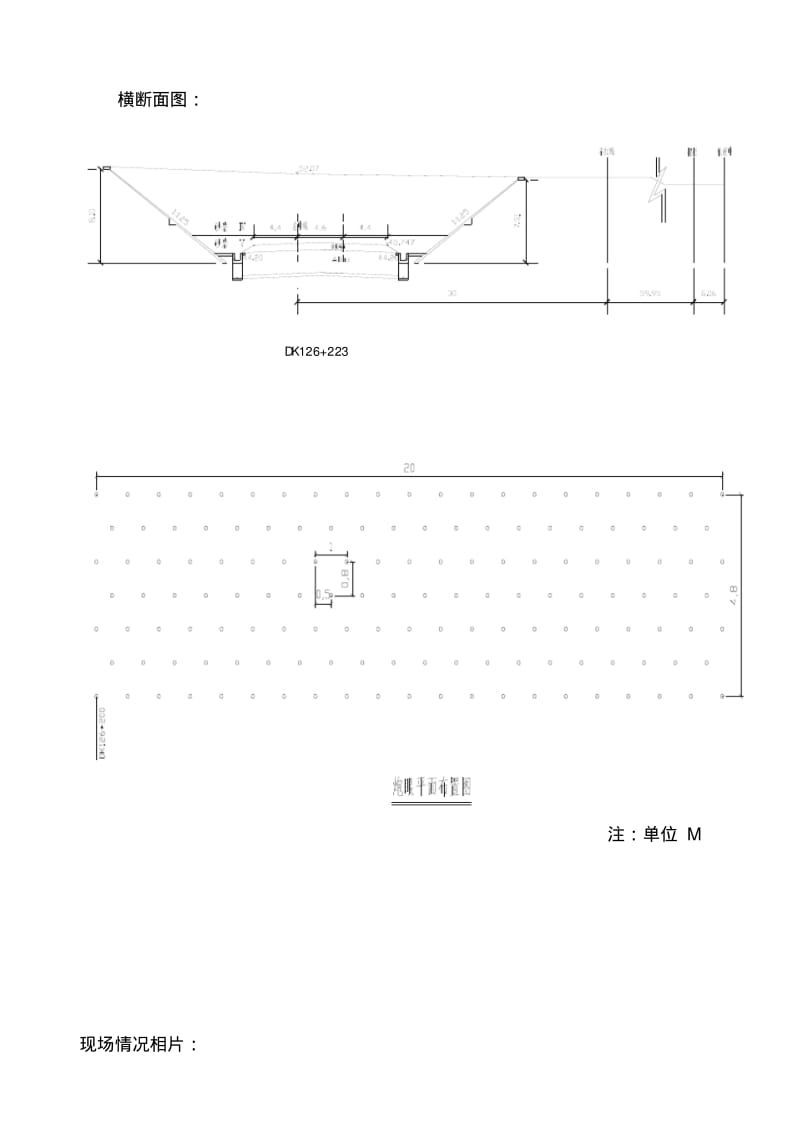 石方开挖爆破试验方案.pdf_第2页