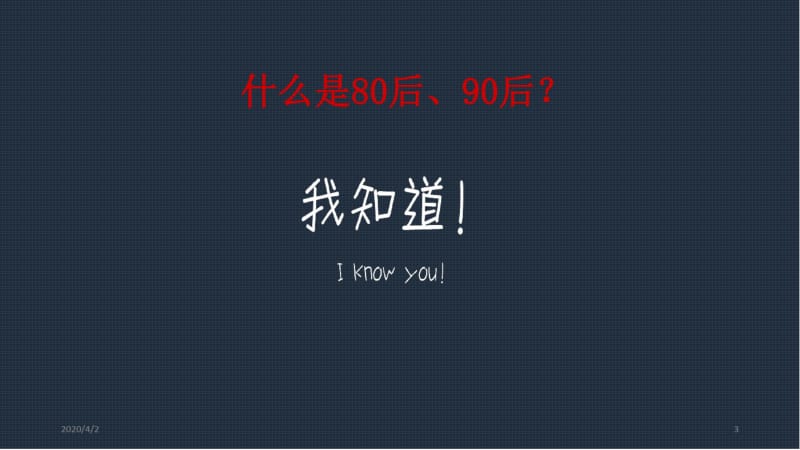 职场新人培训课件.pdf_第3页