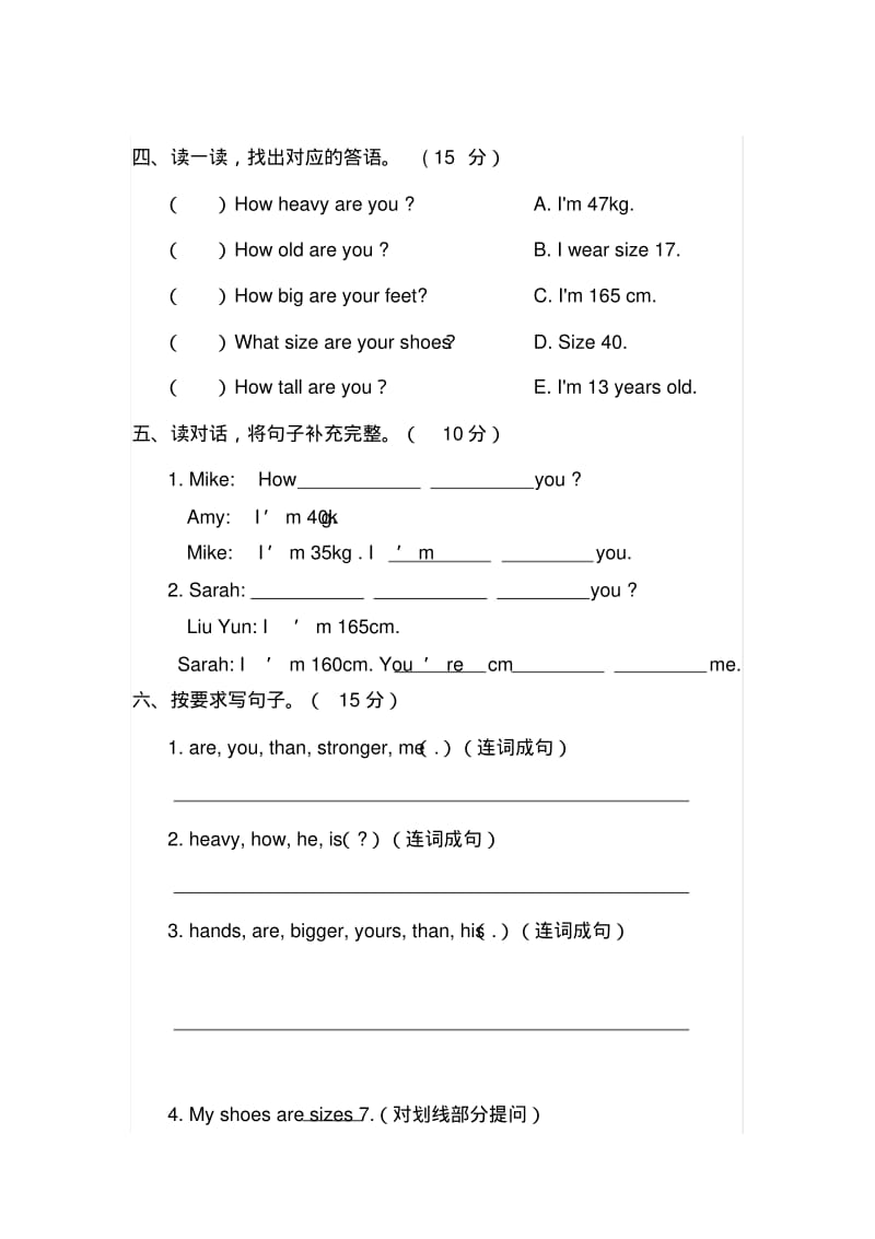 PEP小学英语六年级下册第一单元试题孔凡燕.pdf_第3页