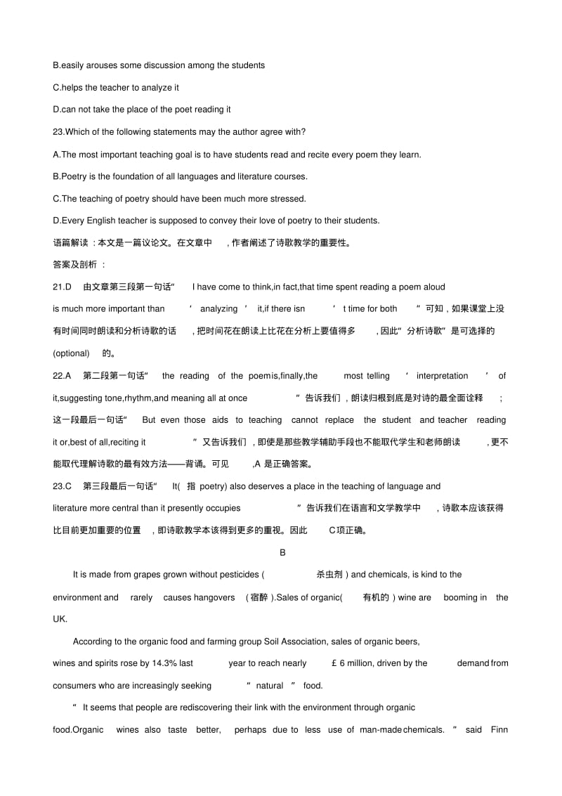 2019届浙江高三英语120分高考模拟卷高考模拟卷(五).pdf_第2页