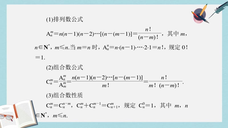 2019年全国通用2017年高考数学大二轮专题复习第三编考前冲刺攻略第一步八大提分笔记七概率与统计课件.pdf_第3页