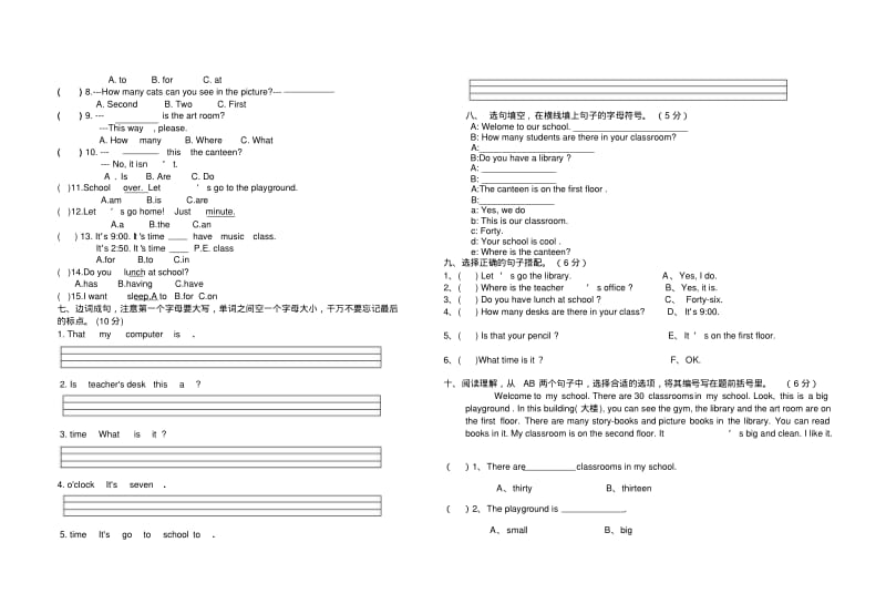 PEP小学英语四年级下册一二单元测试题-(1)[1].pdf_第2页