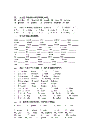 PEP2012年新人教版三年级上册英语复习资料附期末测试卷.pdf