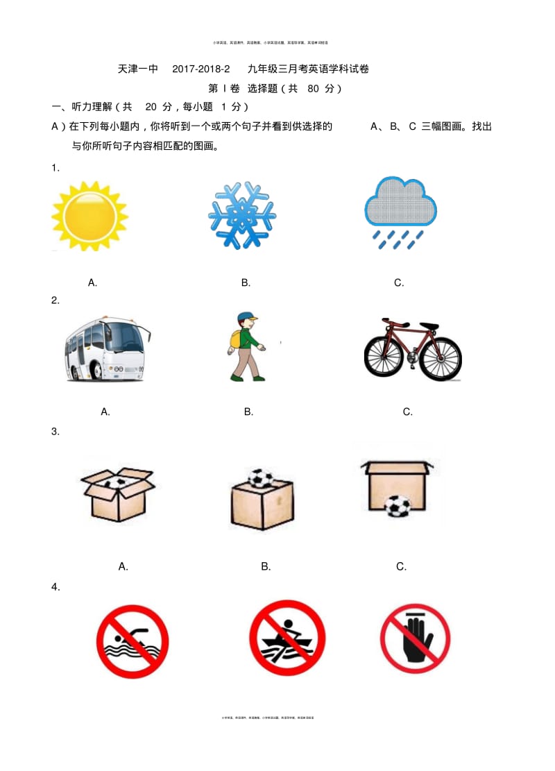 【全国百强校】天津市第一中学2018届九年级下学期第三次月考英语试题.pdf_第1页