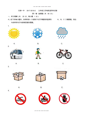 【全国百强校】天津市第一中学2018届九年级下学期第三次月考英语试题.pdf