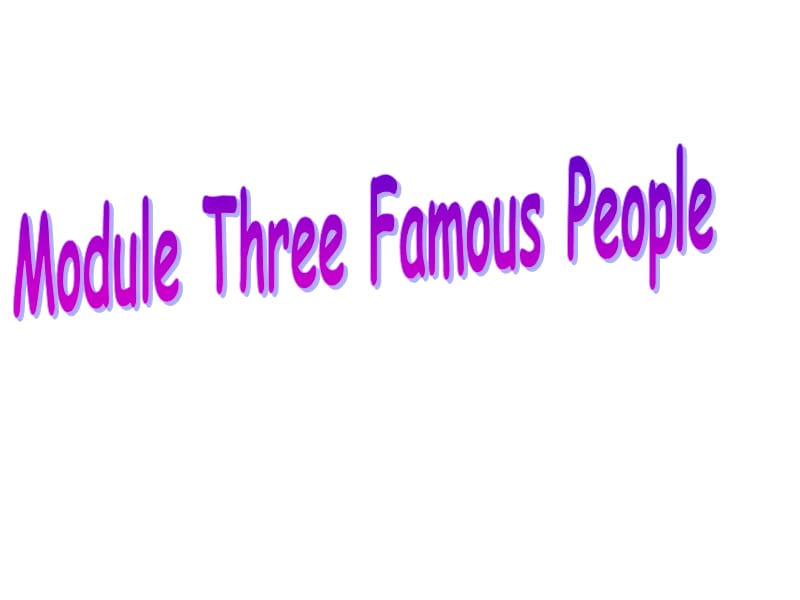 广州版小学英语六年级下册《Module 3 Famous People》PPT课件 (1).ppt_第1页