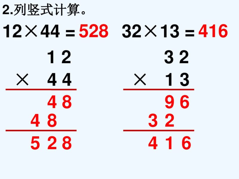 最新人教版小学三年级数学下册练习十.pdf_第3页