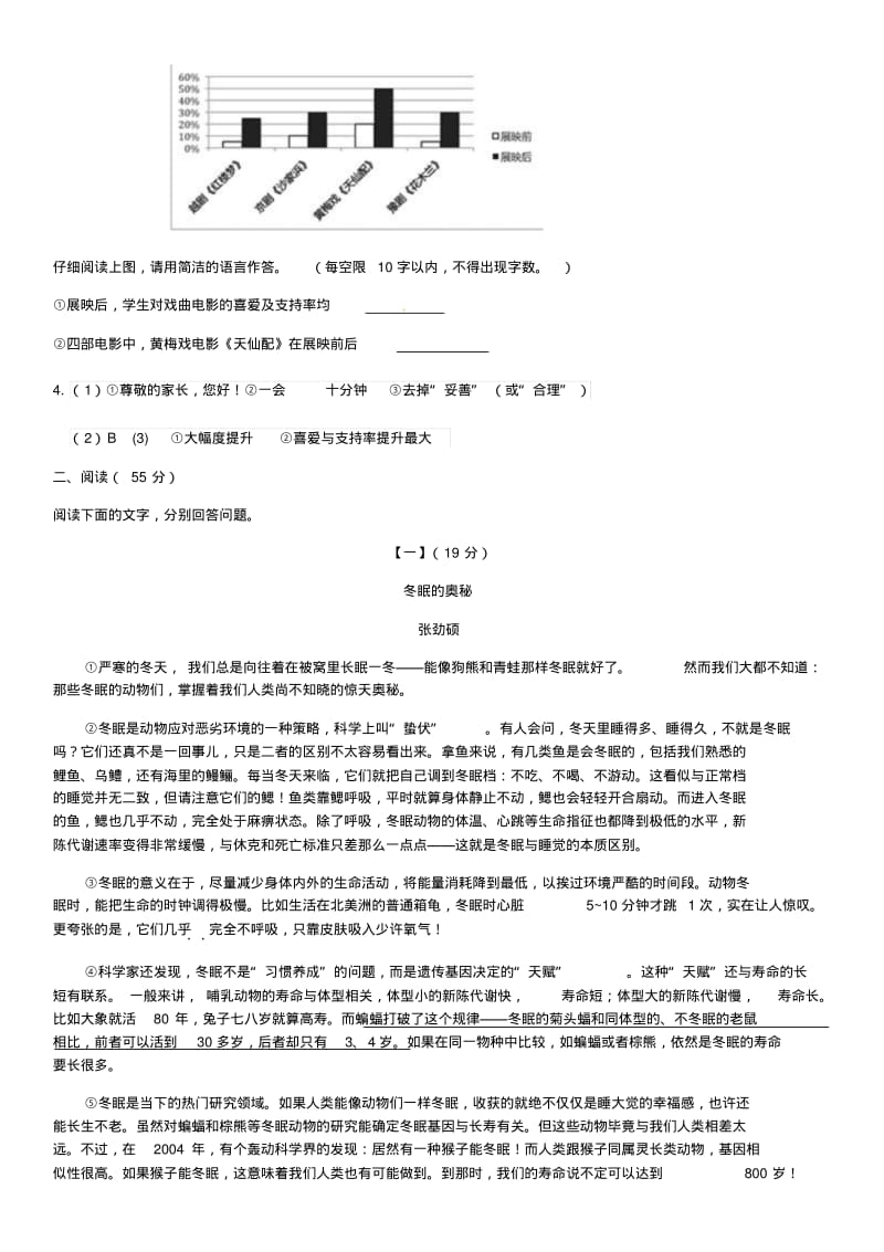 2017年安徽省中考语文试卷及答案(word版).pdf_第3页