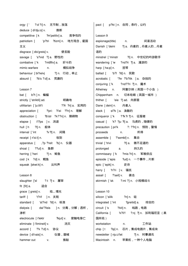 4新概念英语课后单词表汇总带音标和中文打印版第四册(第一册至第四册全有).pdf_第2页