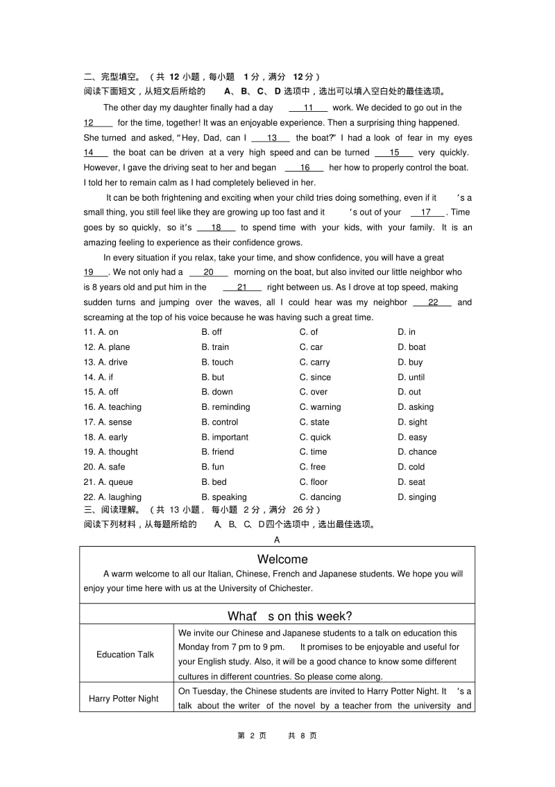 常州市2019届中考二模英语试题含答案.pdf_第2页