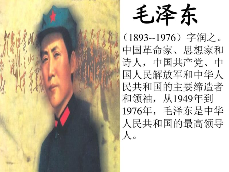 七律_长征课件.pdf_第2页