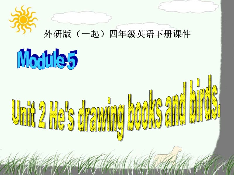 外研版一起小学英语四下《Module 5Unit 2 He's drawing books and birds.》PPT课件 (1).ppt_第1页