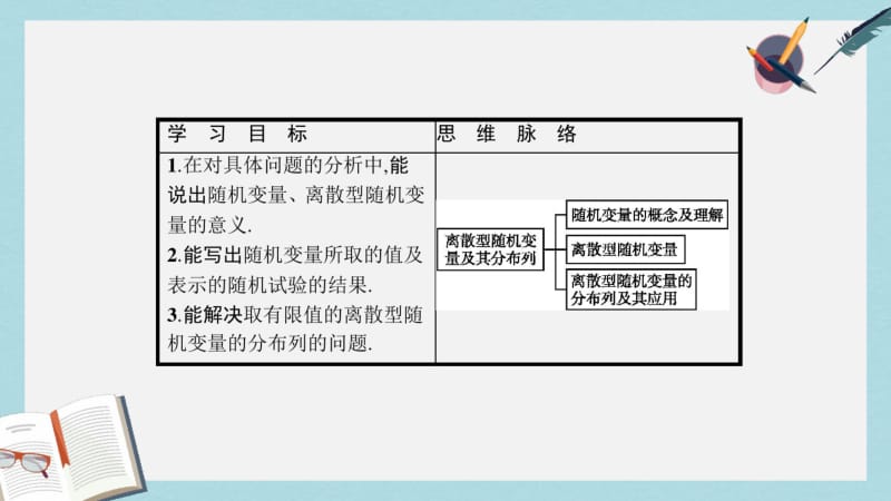 2019年数学北师大选修2-3课件：第二章概率2.1.pdf_第3页