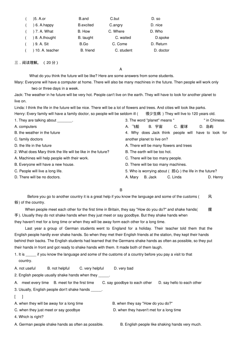 七年级英语下册期末模拟试题(外研版)含答案.pdf_第2页