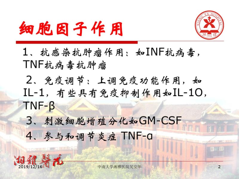 导致嗜酸性粒细胞增多.pdf_第2页