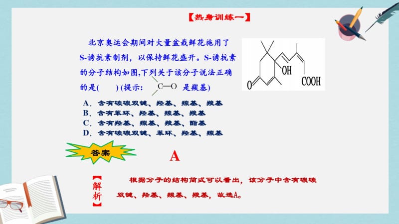 2019年全国通用版高考物理大一轮复习第五章机械能第3课时机械能机械能守恒定律及应用课件.pdf_第2页