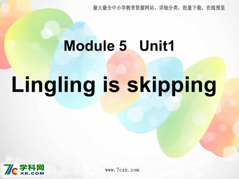 外研版（一起）二下Module 5《Unit 1 Lingling is skipping》ppt课件1.ppt_第1页