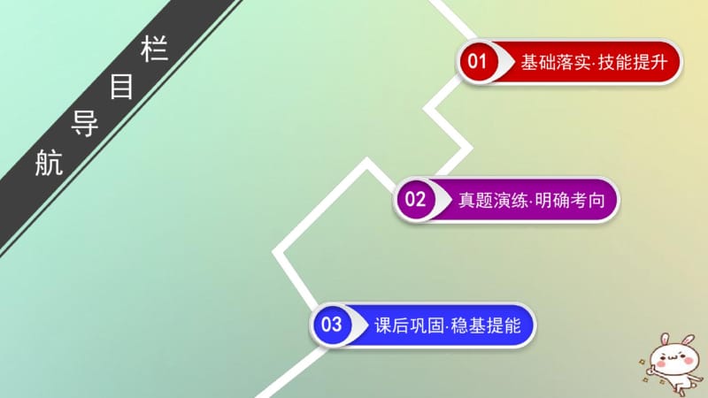 2019届一轮复习人教版氧化还原反应的基本概念和规律课件(72张)(共72张PPT).pdf_第3页