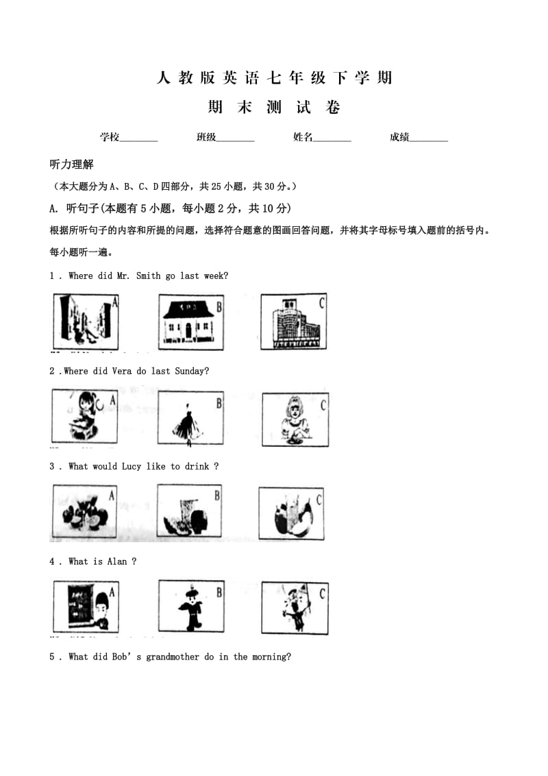 人教版七年级下册英语《期末检测卷》附答案.doc_第1页