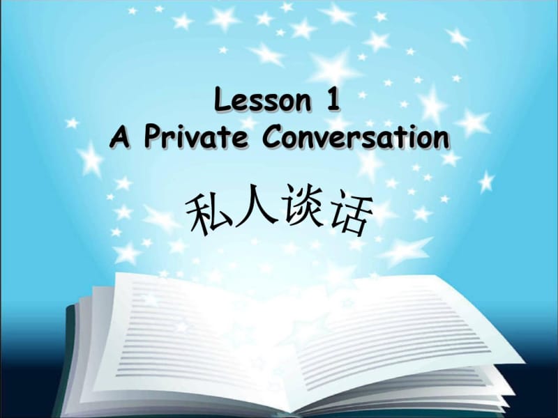 新概念英语第二册Lesson1-Lesson2完整版.pdf_第1页