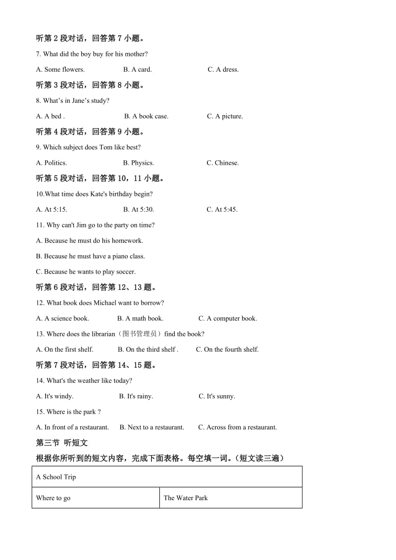 人教版七年级下册英语《期末检测试题》含答案解析.doc_第2页