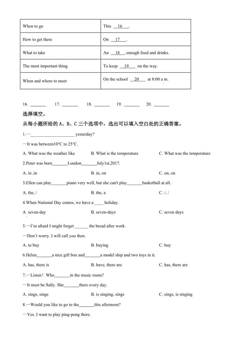 人教版七年级下册英语《期末检测试题》含答案解析.doc_第3页