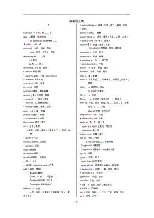 常用英语单词系列.pdf