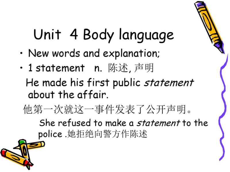 必修4----Unit--4-Body-language-词汇要点与讲解.pdf_第2页