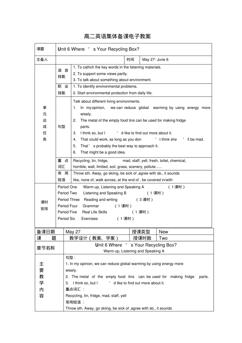 Unit6凤凰职教高二英语下集体备课电子教案.pdf_第1页